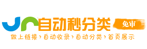 园林街道投流吗